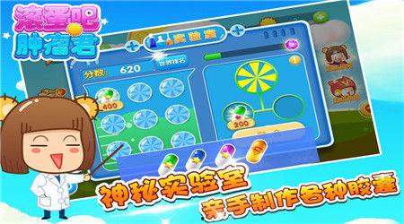 滚蛋吧！肿瘤君