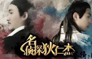 名侦探狄仁杰,智慧破案，正义永恒