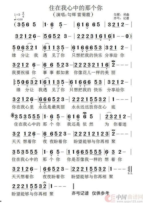 你住在我心里,有你相伴——我的心灵寄居地