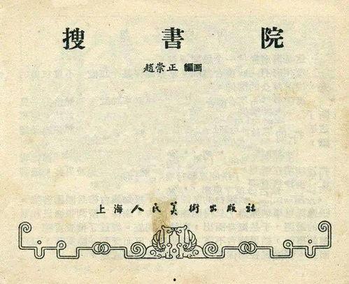 搜书院,搜书院的文化之旅