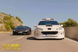 的士速递（法语版）,法国街头传奇的疯狂冒险