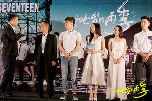 十七岁的雨季,梦想起航