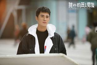 我的机器人男友,揭秘我的机器人男友的奇妙生活