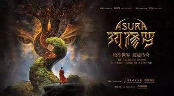 阿修罗之王,战神降世，乱世风云