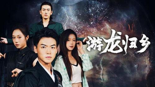 游龙归乡,探寻华夏文明的根与魂