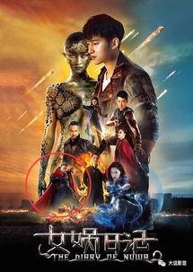 女娲日记,创世神话中的神秘篇章